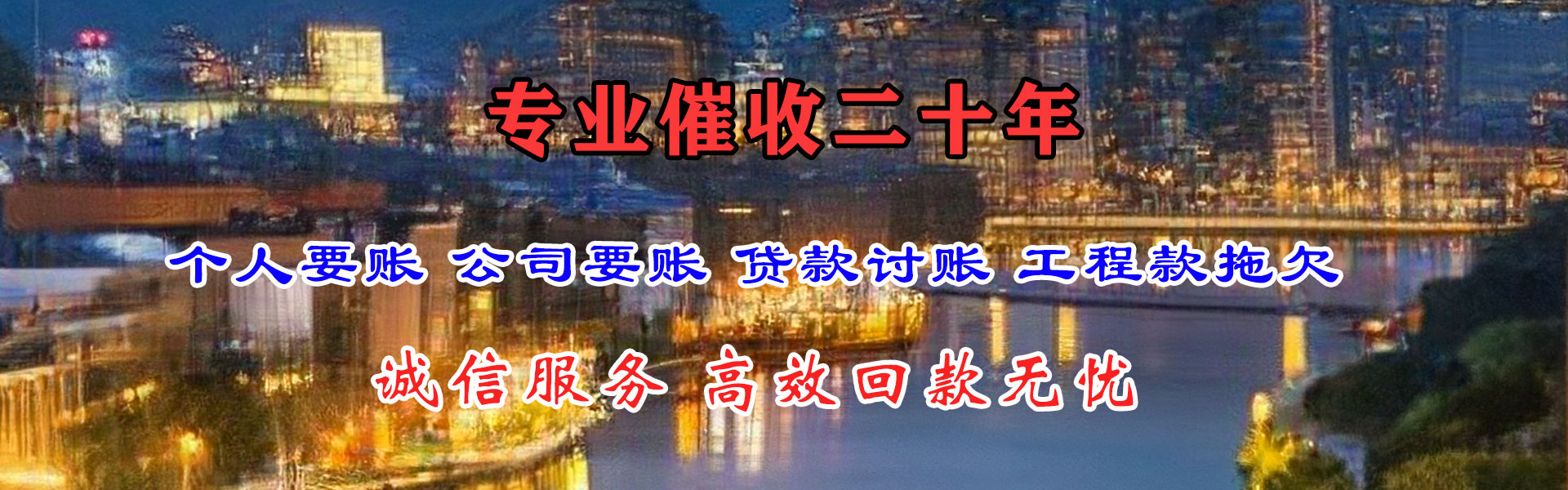 惠山追债公司